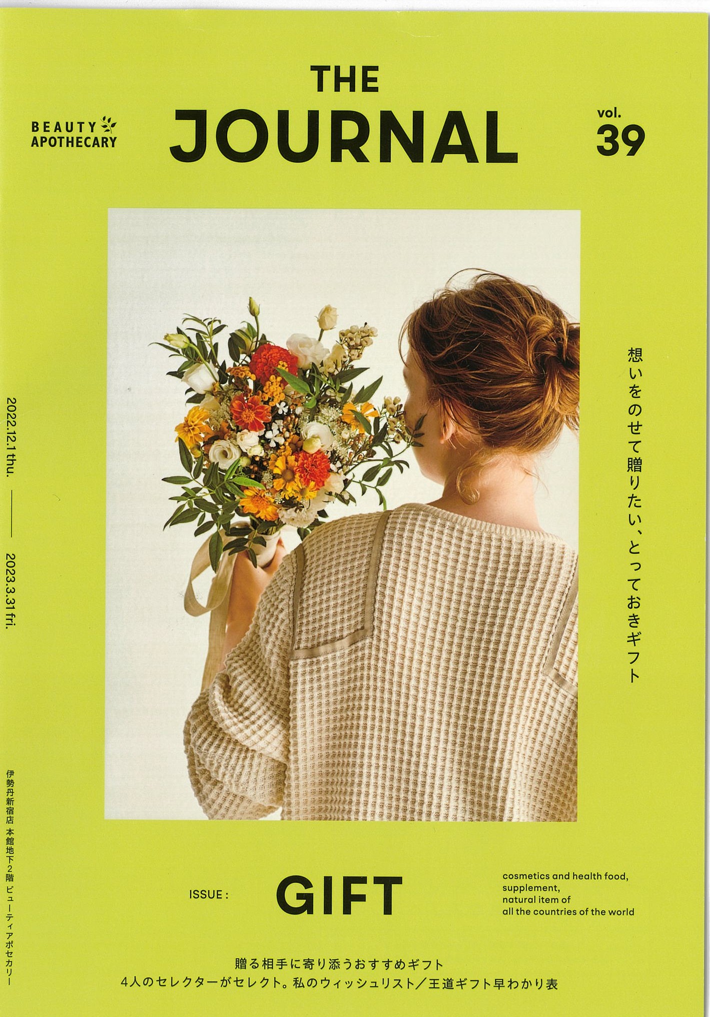 THE JOURNAL39にエッセンスキャピロールとシャンプー％トリートメントパウチが掲載されました