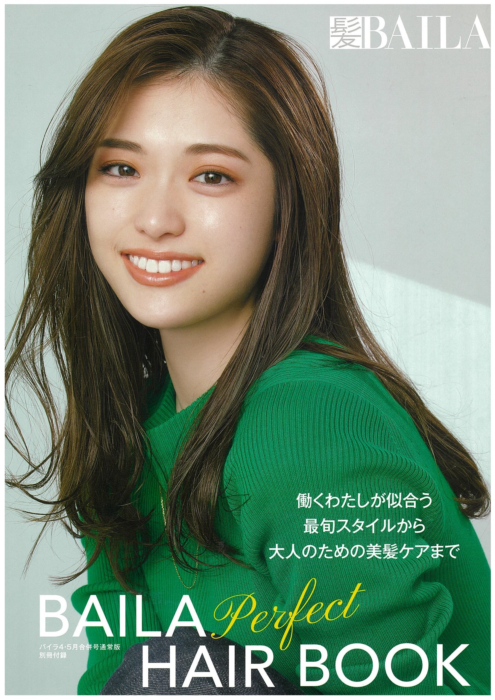 BAILA HAIR BOOK4.5月合併号にローションブリオンスが掲載されました