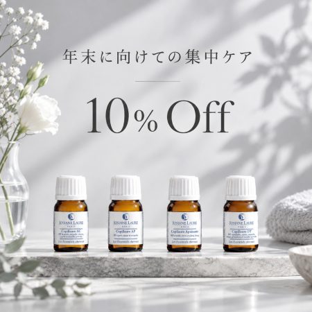 【期間限定10%OFF】エッセンスキャピロール